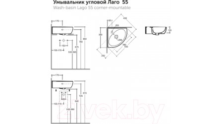 Умывальник Керамин Угловой Лаго 55 (с отверстием и креплением)