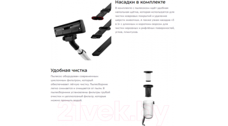 Вертикальный пылесос Kitfort KT-560-1