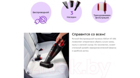 Портативный пылесос Kitfort KT-591