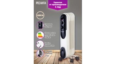 Масляный радиатор Ресанта ОМПТ- 5H (67/3/2)