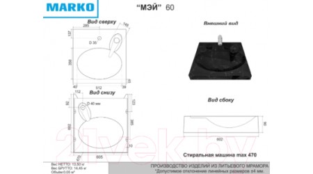 Умывальник Marko Мэй 60 (черный мрамор)