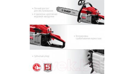 Бензопила цепная Зубр ПБЦ-М62-50