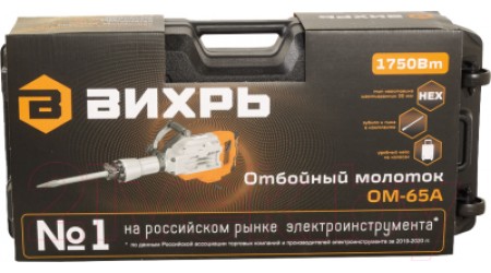 Отбойный молоток Вихрь ОМ-65А (72/23/2)
