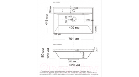 Умывальник Madera Классика 70 / 4627173210171