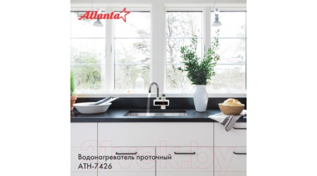 Кран-водонагреватель Atlanta АТН-7426 (белый)