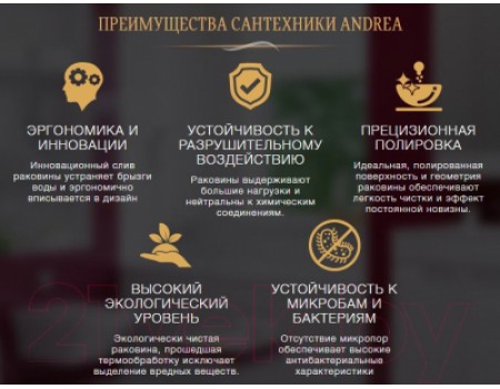 Умывальник ANDREA 75 / 4680028070566