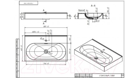 Умывальник Belux Стокгольм Ст-800