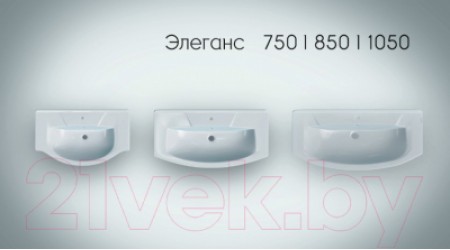 Умывальник Кировский завод Элеганс 85