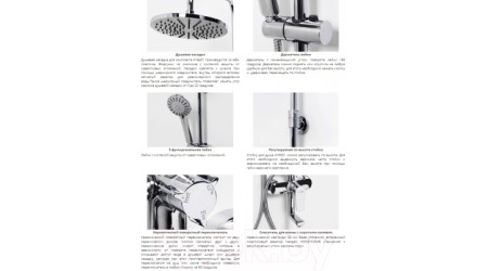 Душевая система Wasserkraft A16601