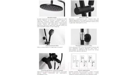Душевая система Wasserkraft A17401