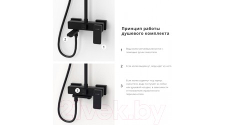 Душевая система Wasserkraft A27701