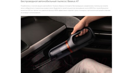 Портативный пылесос Baseus A7 Car Vacuum Cleaner / VCAQ020213 (темно-серый)