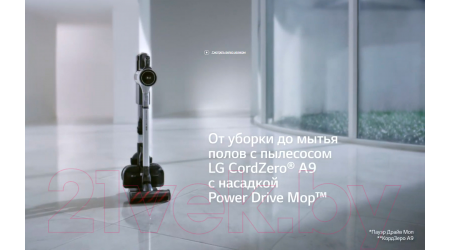 Вертикальный пылесос LG A9MASTER2X