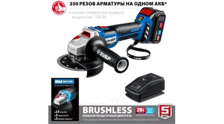Угловая шлифовальная машина Зубр Профессионал / AB-125-41