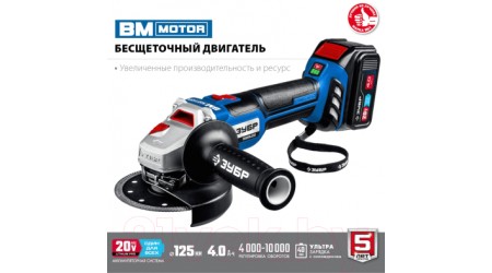Угловая шлифовальная машина Зубр Профессионал / AB-125-41