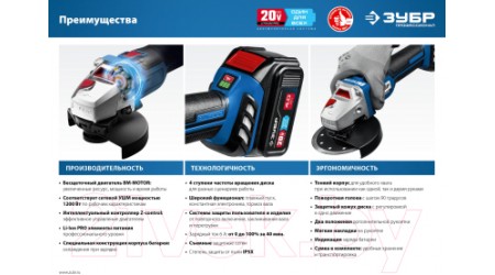 Угловая шлифовальная машина Зубр AB-125-42