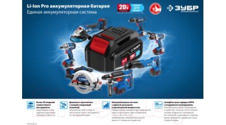 Угловая шлифовальная машина Зубр AB-125-42
