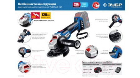 Угловая шлифовальная машина Зубр Профессионал / AB-125