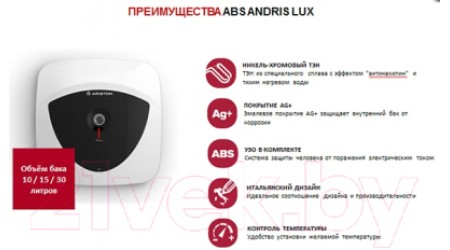 Накопительный водонагреватель Ariston ABS Andris Lux 10 UR (3100605)