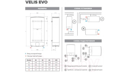 Накопительный водонагреватель Ariston ABS VLS EVO INOX PW 50 D (3626123-R)