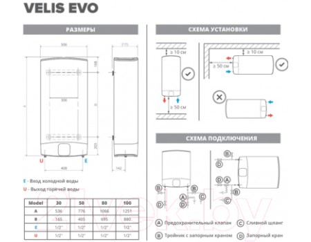 Накопительный водонагреватель Ariston ABS VLS EVO PW 100 (3700438)