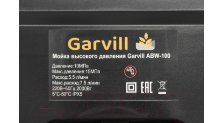 Мойка высокого давления Garvill ABW-100