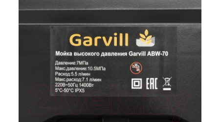 Мойка высокого давления Garvill ABW-70