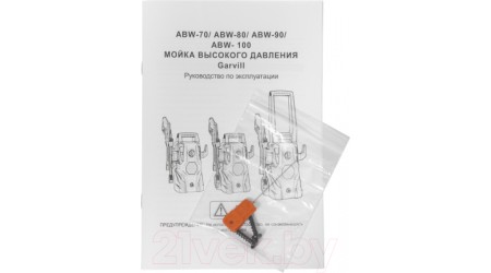 Мойка высокого давления Garvill ABW-70