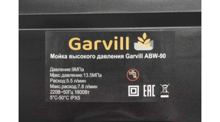 Мойка высокого давления Garvill ABW-90