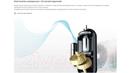 Сплит-система LG AC09BQ