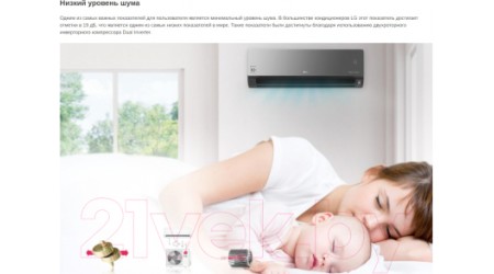 Сплит-система LG AC09BQ