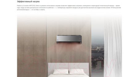 Сплит-система LG AC09BQ