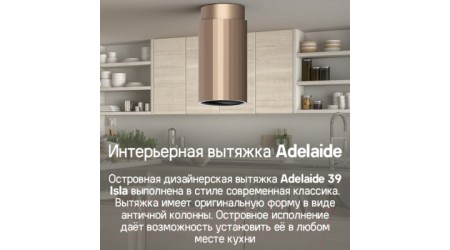 Вытяжка коробчатая Maunfeld Adelaide 39 Isla (золото)