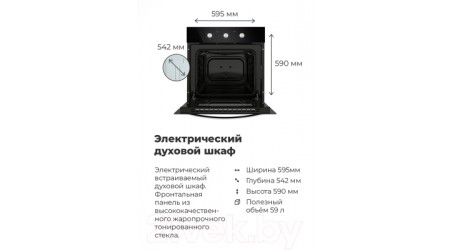 Электрический духовой шкаф Maunfeld AEOC.575B