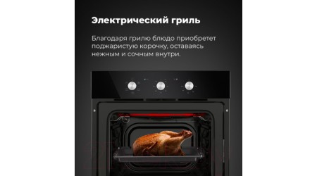 Электрический духовой шкаф Maunfeld AEOC.575B
