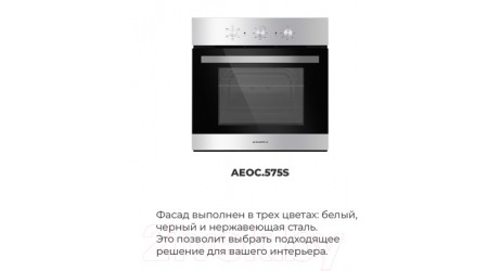 Электрический духовой шкаф Maunfeld AEOC.575B