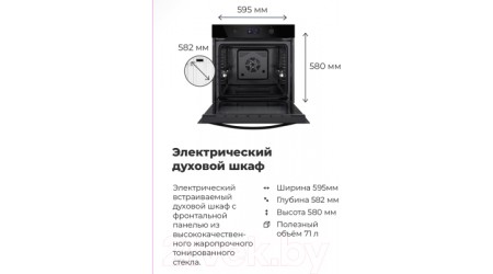 Электрический духовой шкаф Maunfeld AEOH.749B2