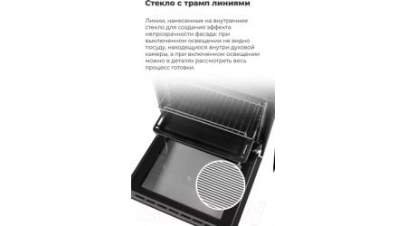 Электрический духовой шкаф Maunfeld AEOH.749W