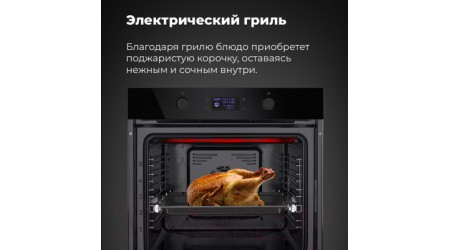 Электрический духовой шкаф Maunfeld AEOH.749B2