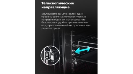 Электрический духовой шкаф Maunfeld AEOH.749B2