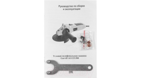 Угловая шлифовальная машина Garvill AG115-500