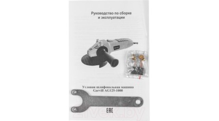 Угловая шлифовальная машина Garvill AG125-1000