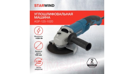 Угловая шлифовальная машина StarWind AGP-125-1020