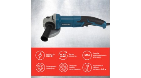 Угловая шлифовальная машина StarWind AGP-125-1020