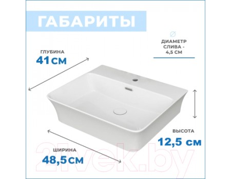 Умывальник Teymi Aina 49 / T50002