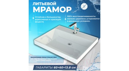Умывальник Teymi Aina 60 / T50004