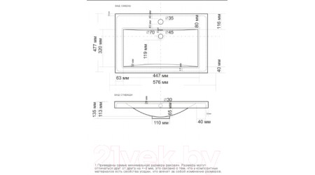 Умывальник Madera Alice 58
