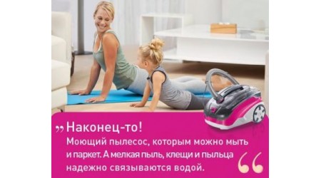 Пылесос Thomas Allergy&Family (788585)