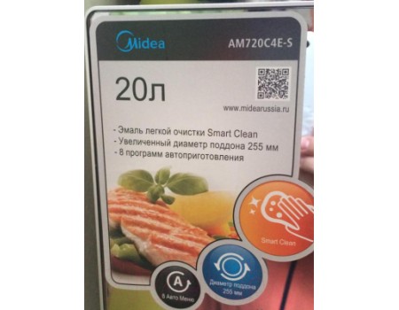 Микроволновая печь Midea AM720C4E-S
