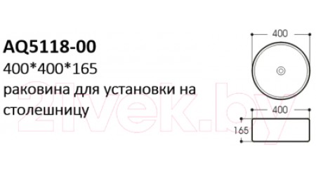 Умывальник Aquatek AQ5118-00